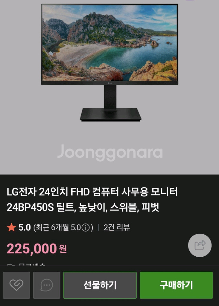 게이밍 컴퓨터 + 미개봉 모니터 포함--7
