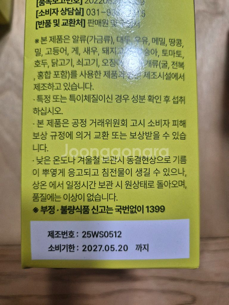 올리브오일28포*2개일괄--1