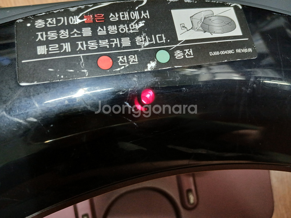 삼성 SRR400 로봇청소기 충전기 진회색 밤색--1