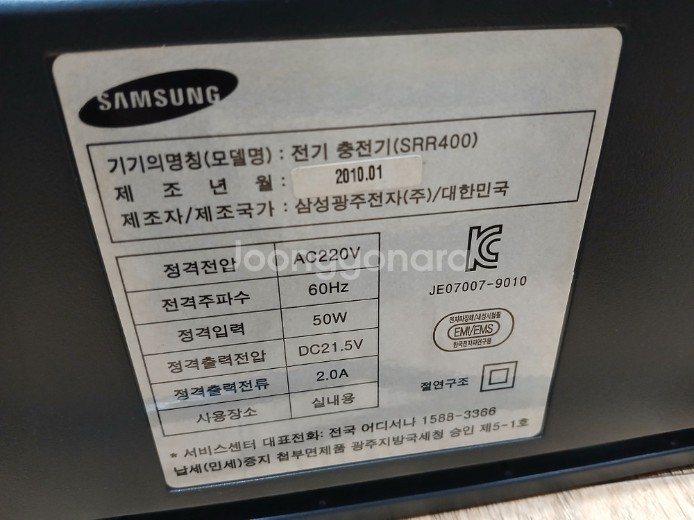 삼성 SRR400 로봇청소기 충전기 진회색 밤색--3