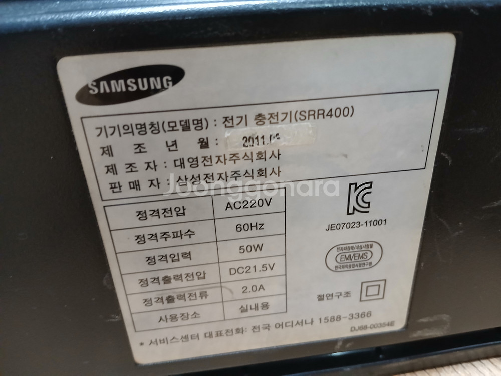 삼성 SRR400 로봇청소기 충전기 진회색 밤색--5