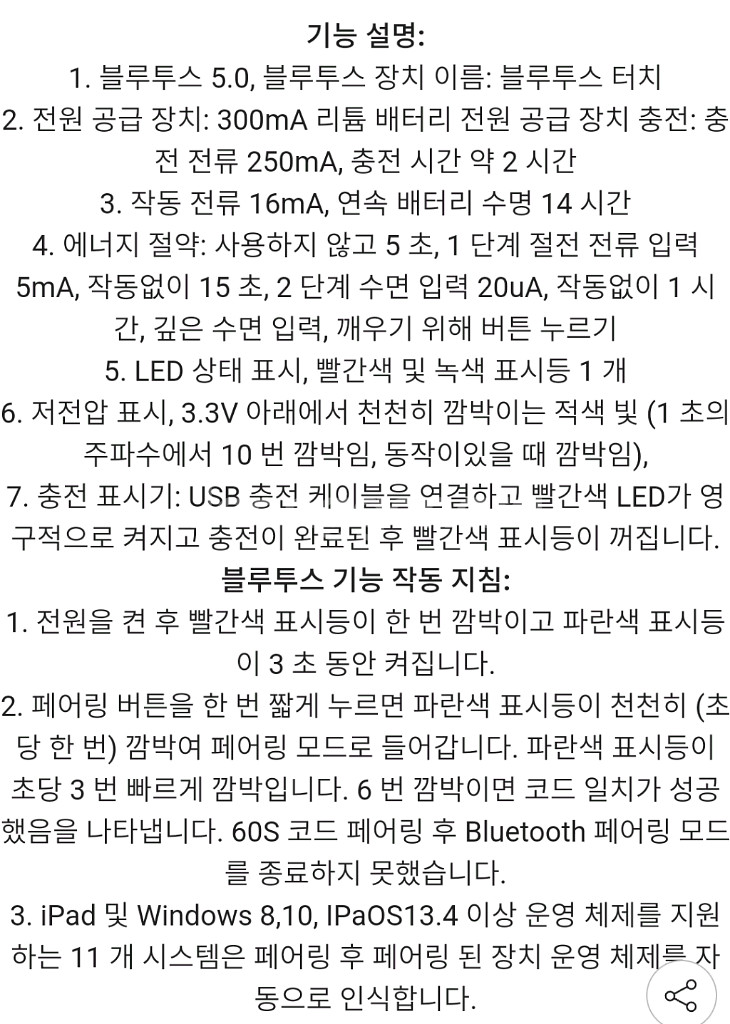 블루투스 터치패드--4