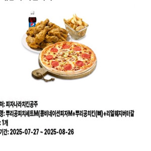 피나치공상품권