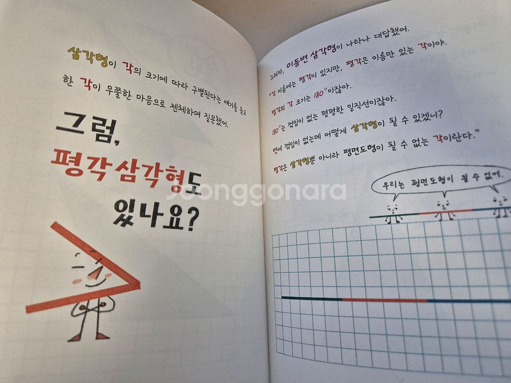 후루룩수학 3권--4