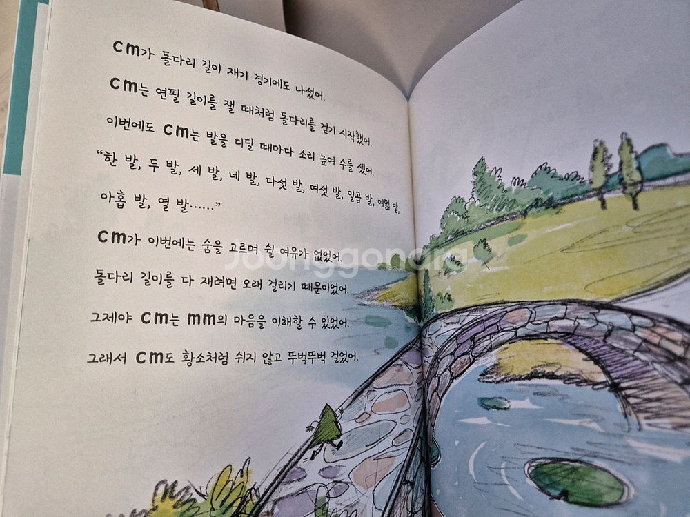 후루룩수학 3권--3