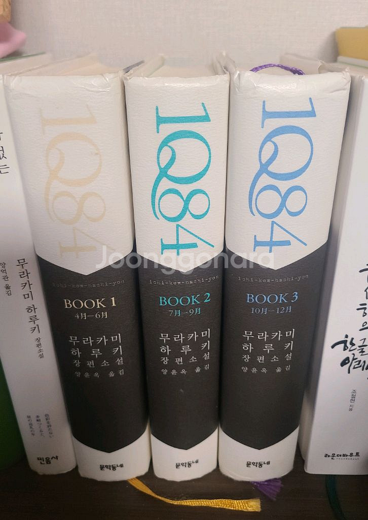 무라카미하루키 장편소설 1Q84--0