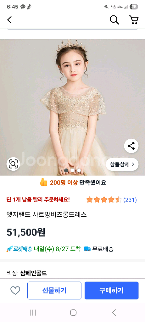 초등 여아 콩쿨 드레스 150--1