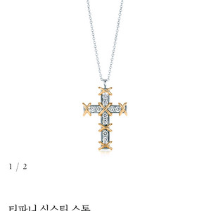 티파니식스틴스톤