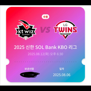 kt홈경기 1루응지 무조건삽니다
