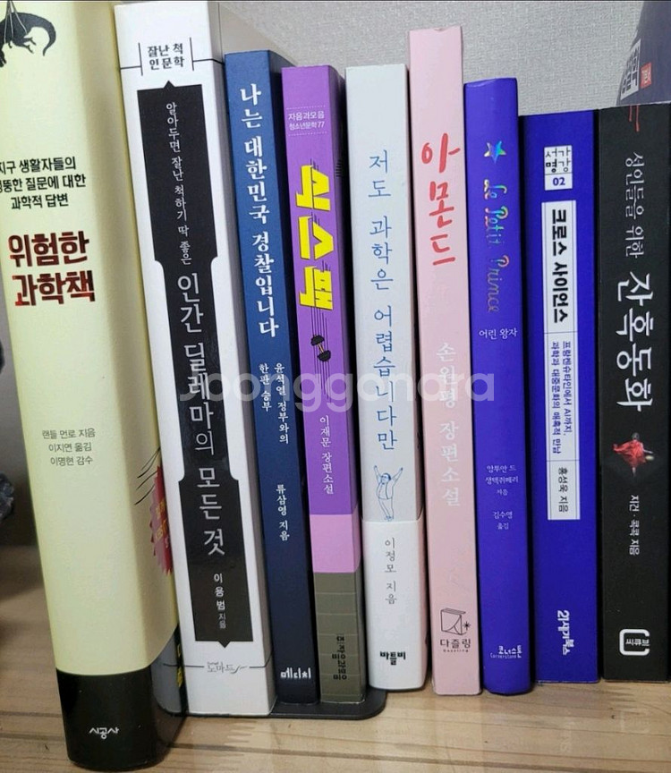 책(인문학, 과학, 소설)--0