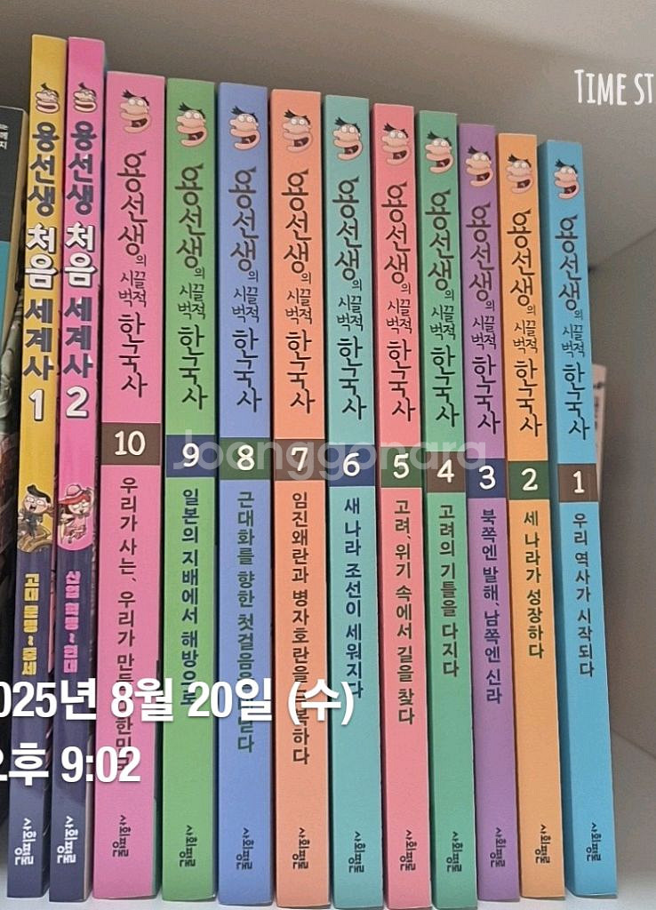 용선생한국사(1~10)--0