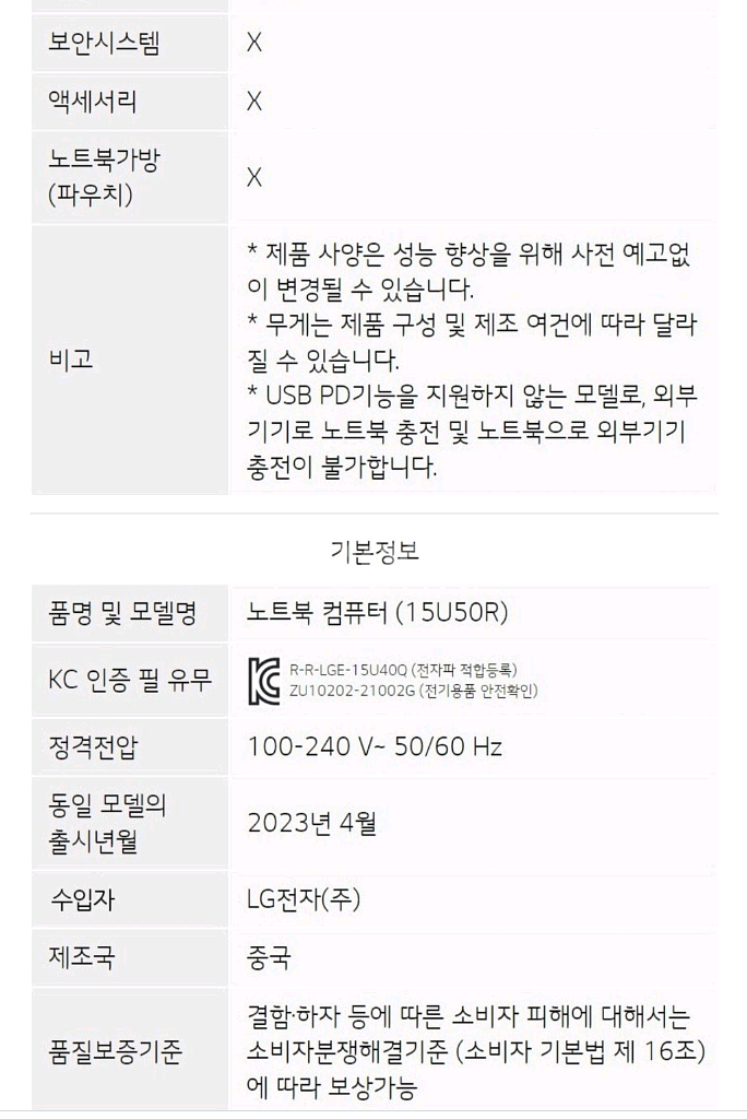 i5 lg 23년식--1