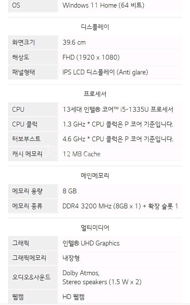 i5 lg 23년식--4