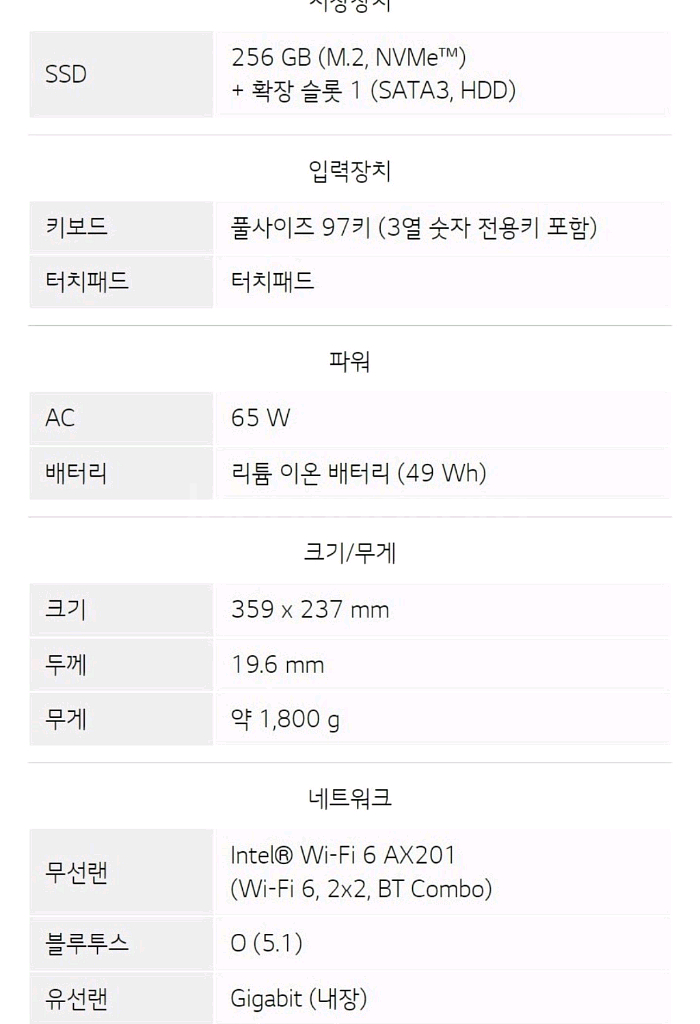i5 lg 23년식--3