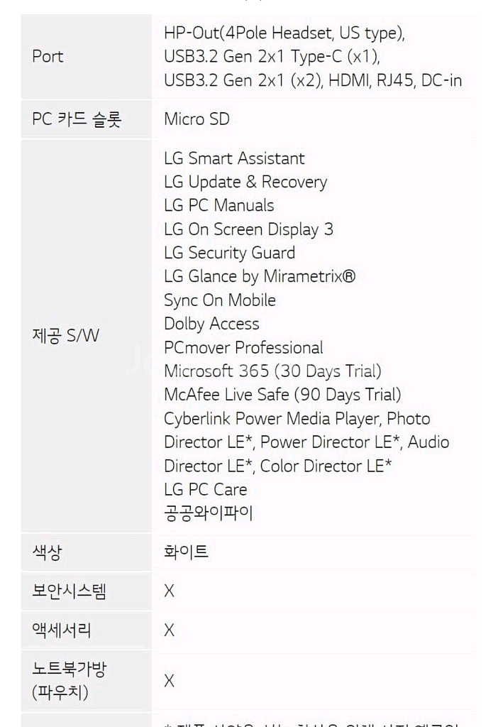 i5 lg 23년식--2