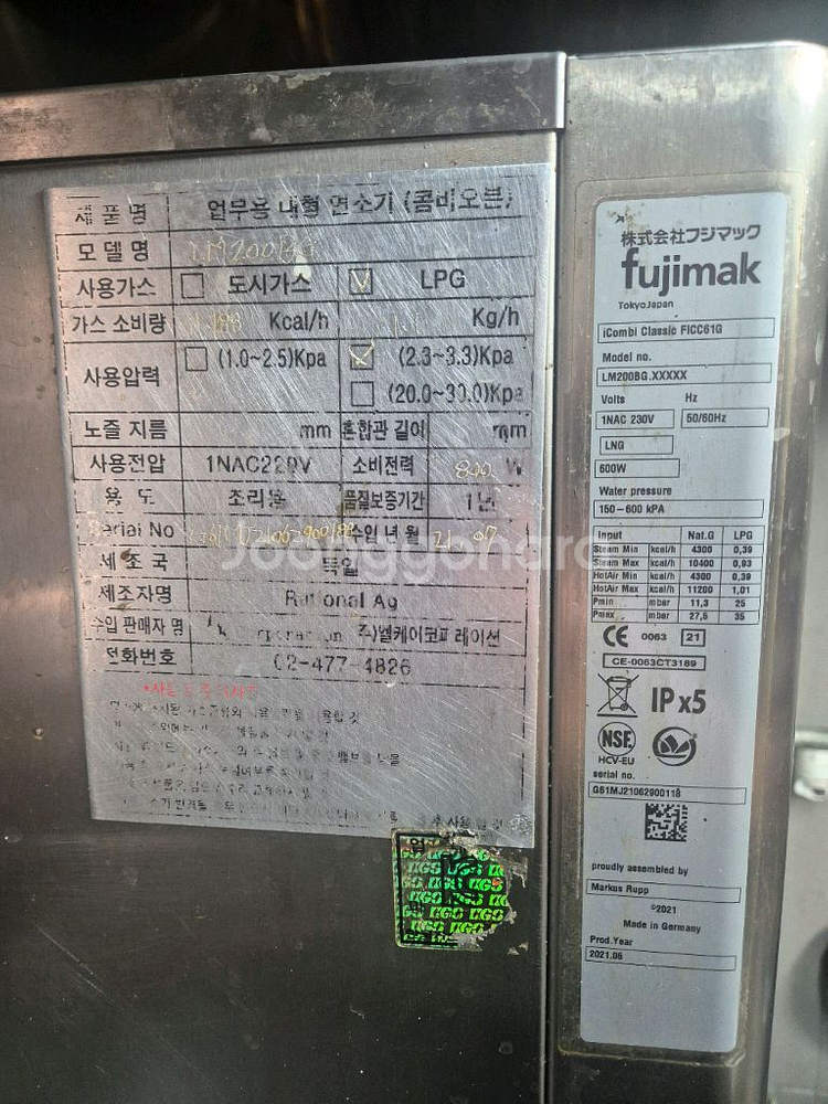후지막 콤비 가스 오븐 6단 21년식 도시가스--1