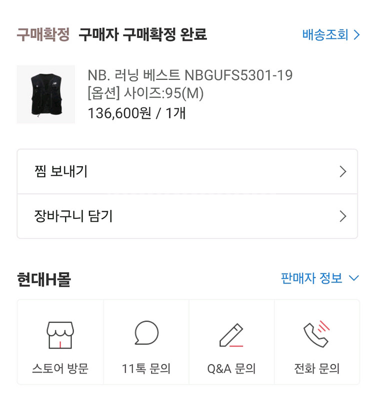 뉴발란스 러닝 베스트--3
