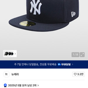 (새상품) 뉴에라 59fifty 피티드 캡 판매합니다.