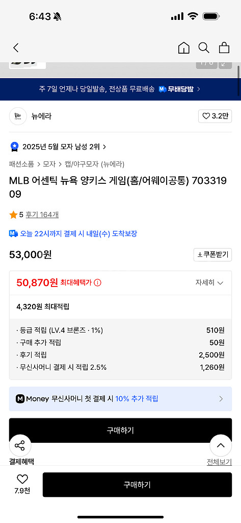 (새상품) 뉴에라 59fifty 피티드 캡 판매합니다.--1