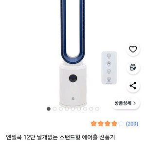 날개없는선풍기판매