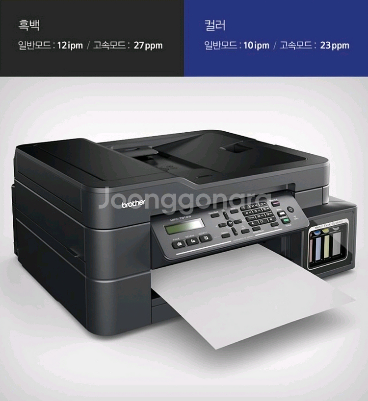 브라더T910T925 프린터 부담없는 가격에 판매합니다--4