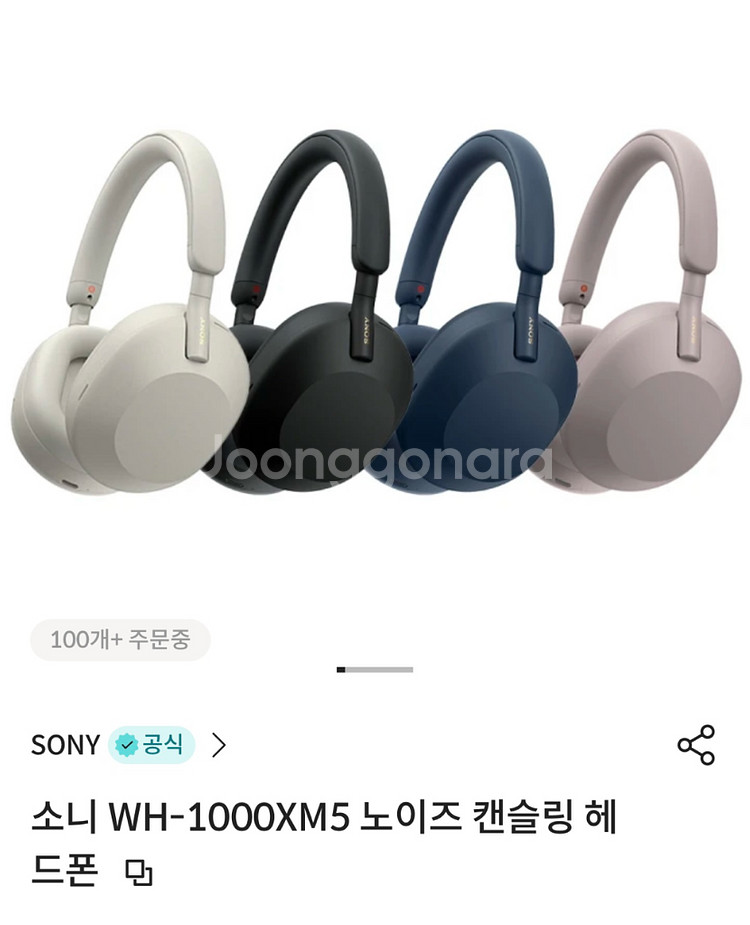 소니 WH-1000XM5 노캔 헤드폰 블랙 미개봉--0