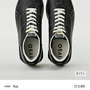 IYSO 헤일로 80S 레이 신발 블랙