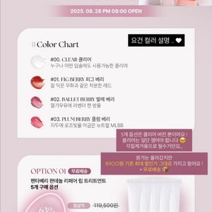 (분할,증정)헤브블루 펜타베리 판테놀 립 트리트먼트