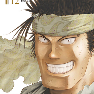 총몽 1-2부 완전판 총18권 세트판매