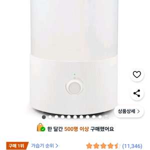무드등가습기
