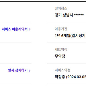 sk인터넷 양도합니다(지원금 드림)