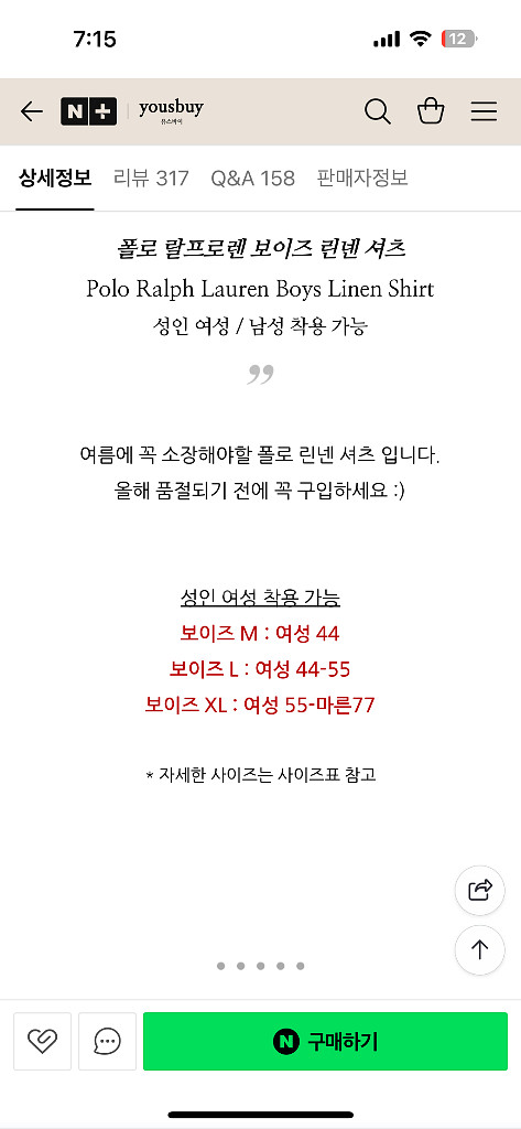 폴로 랄프로렌 보이즈 린넨셔츠--3