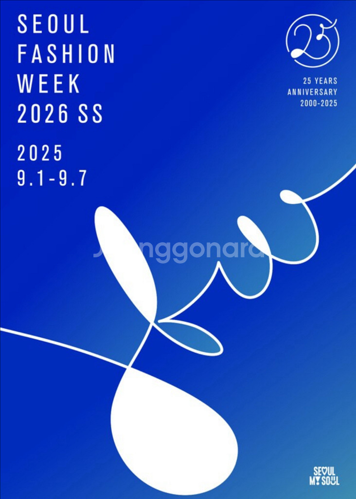 [구해요] 250905 서울패션위크 페노메논시퍼 초대권--0