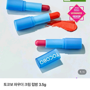 토코보 파우더 립밤 3.5g