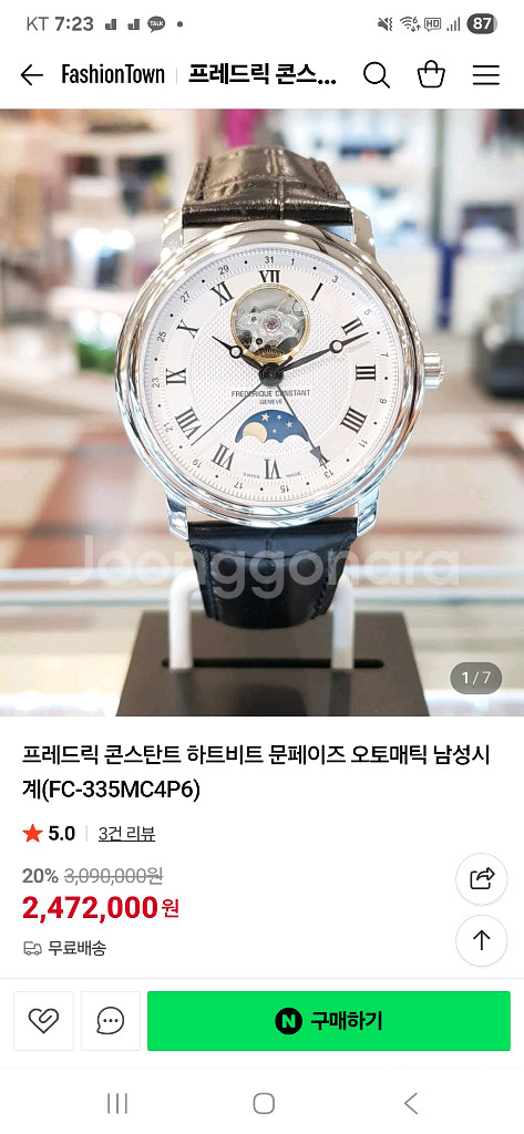 프레드릭 콘스탄트 하트비트 문페이즈 오토매틱 남성시계(--4