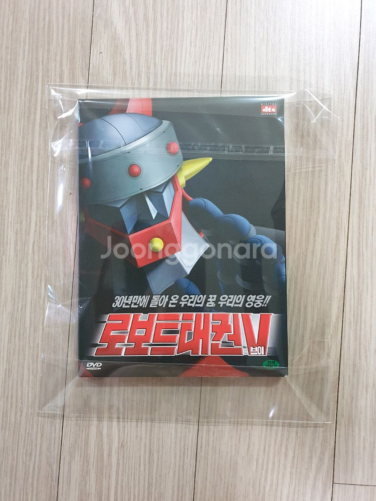 로보트태권브이 DVD 한정판 2007년출시--0