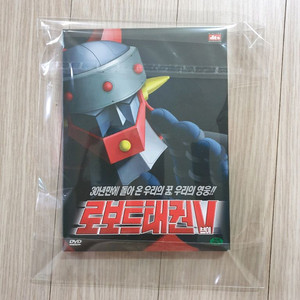 로보트태권브이 DVD 한정판 2007년출시