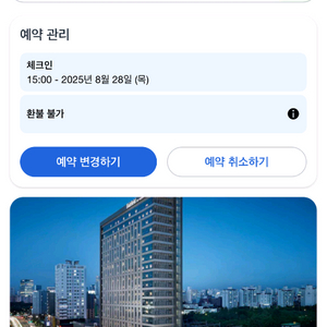 급처.페어필드 바이 메리어트 서울 호텔 숙박권(1박)