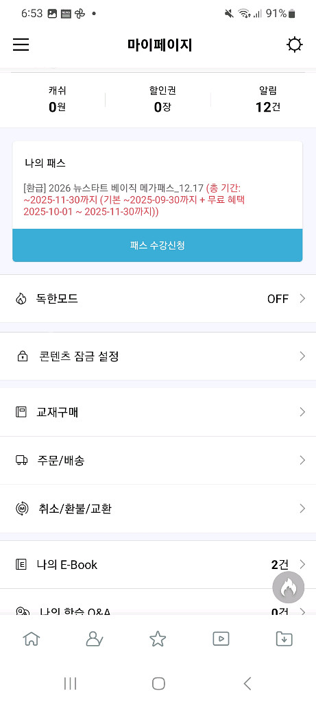 메가패스 대성패스--0