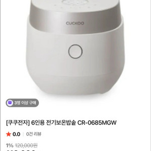 쿠쿠 프리미엄 6인용 밥솥 새상품 네고가능