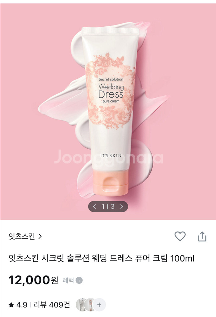 톤업크림 (잇츠스킨, 코스노리, 퐁당)--0
