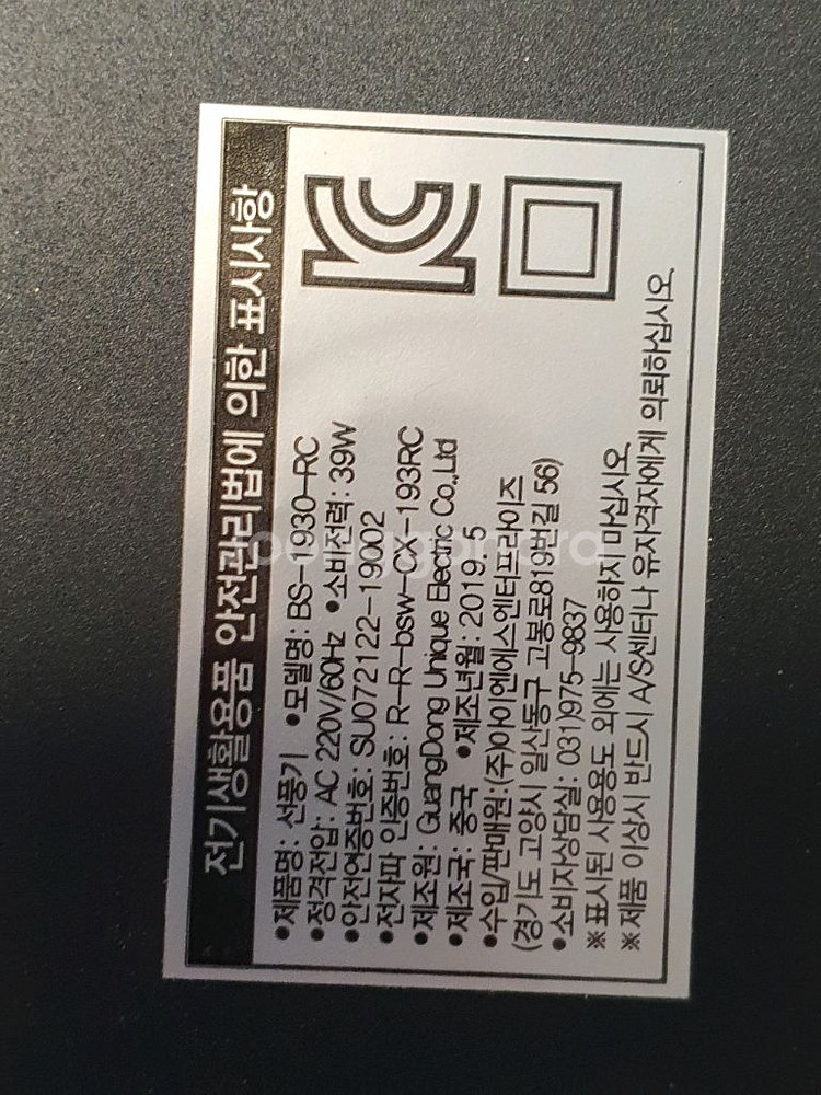 무료배송 BSW 에어써큘레이터 선풍기 탁상용--4