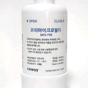 코웨이 비데 필터 팝니다