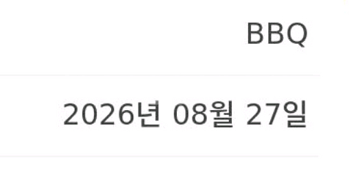 BBQ황금올리브+감자튀김+콜라1.25L(29500정가)--1
