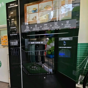 Ditting 커피 머신 무인자판기