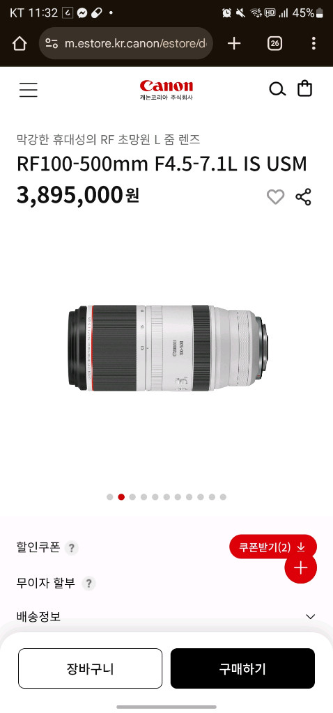 캐논 RF 100-500 F4.5-7.1 L isusm--2