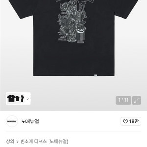 노매뉴얼 반팔 L사이즈 새상품