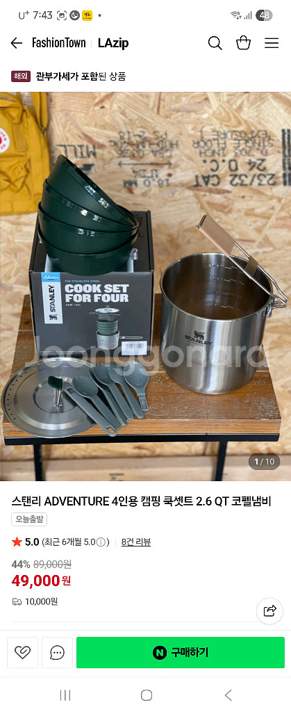 스텐리 코펠 2.6QT 4인용 미개봉새제품 캠핑--2