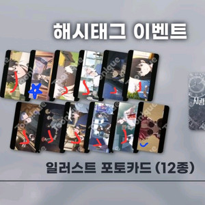 구함 시광대리인 해시태그 포카 루광 청샤오시 베인