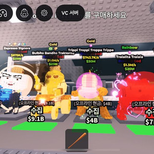 브레인롯훔치기 판매